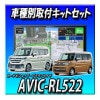 3å AVIC-RL522ܥХåܥڡR5/11ѥ쥯³åȤΥå  åĥꥢ 2025