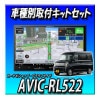 4å䥭󥻥顼դAVIC-RL522ܥ ܥåѡꥪDR17WϡR6/3NV100åѡꥪH27/3R6/32025