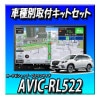 2åAVIC-RL522 ե쥹H30/7R7/4SK9 SK5 SKEѼեå  åĥꥢ ڥʥ  2025ǯǥ