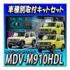 6å䥭󥻥顼աMDV-M910HDLܥˡ顦ΥޥѥʥӼեå +ХåϢưETCϢưɥ쥳