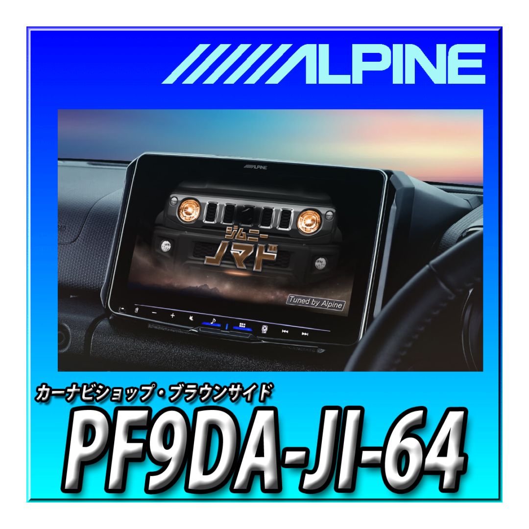 当日出荷可能】PF9DA-JI-64 ジムニーノマド（JC74）/ジムニーシエラ