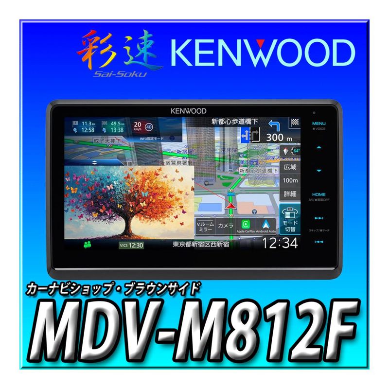 MDV-M812F  8V���ե����ƥ��� �ϥ��쥾�б�/���ѥɥ饤�֥쥳������Ϣ�� �Ͼ�ǥ�����TV���塼�ʡ�/Bluetooth��¢ DVD/USB/SD AV�ʥӥ��������