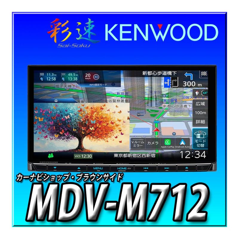 MDV-M712 �Ͽ޹�����ǯ̵�� �ϥ��쥾�б�/���ѥɥ饤�֥쥳������Ϣ�� �Ͼ�ǥ�����TV���塼�ʡ�/Bluetooth��¢ DVD/USB/SD