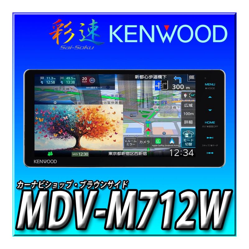 MDV-M712W�� ��200mm�磻�� �Ͽ޹�����ǯ̵�� �ϥ��쥾�б�/���ѥɥ饤�֥쥳������Ϣ�� �Ͼ�ǥ�����TV���塼�ʡ�/Bluetooth��¢ DVD/USB/SD AV�ʥӥ��������