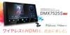 DMX7525S �磻��쥹 Apple CarPlay & Android Auto��� �磻��쥹�ߥ顼����б� �ǥ����ץ쥤�����ǥ���  6.9V��������å����ǥ�