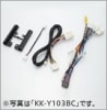 KK-Y103BC★ND-BC7接続用取付キット(H20/5〜H27/1アルファード/ヴェルファイア専用)