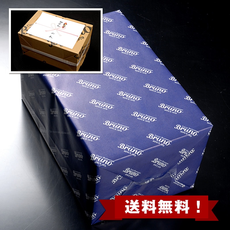 【ギフト】ブルーノのレトルトカレー10個セット(贈答先に直接お届け)【送料無料】