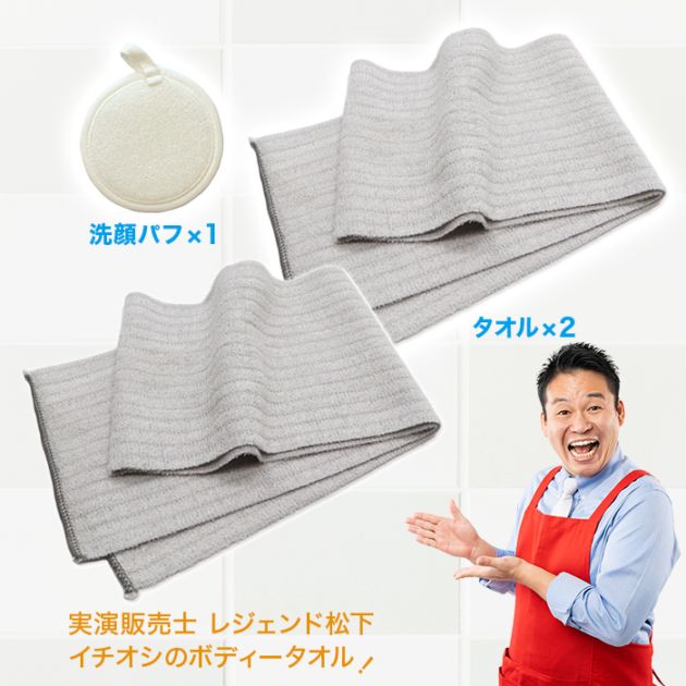 ループオーシャンタオル 特別セット