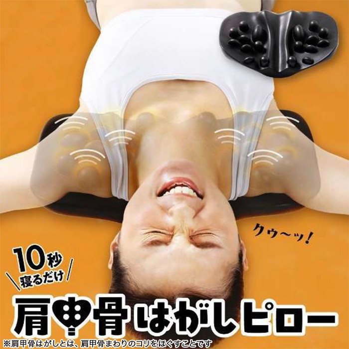 肩甲骨はがしピロー RAKUNA RAKUNA 肩甲骨はがしピロー | すべての商品 | BS朝日ショップ