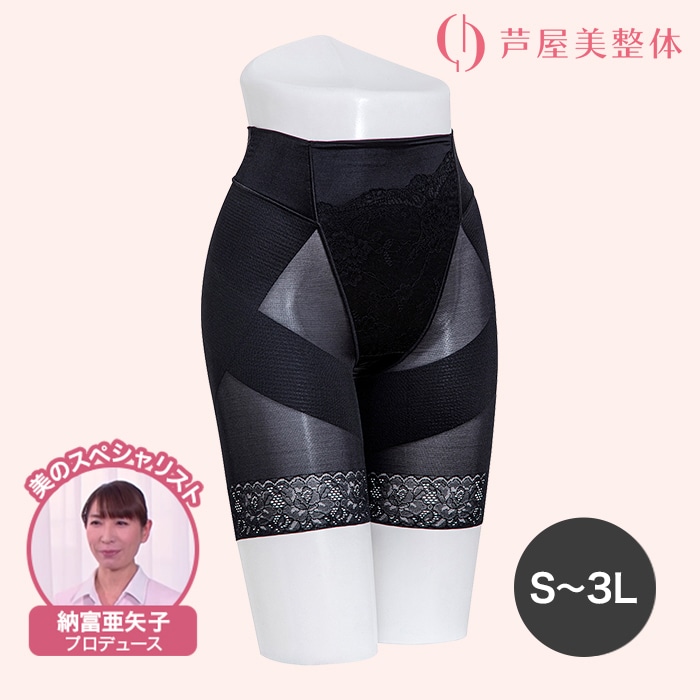 芦屋美整体シームレス骨盤スリムショーツ