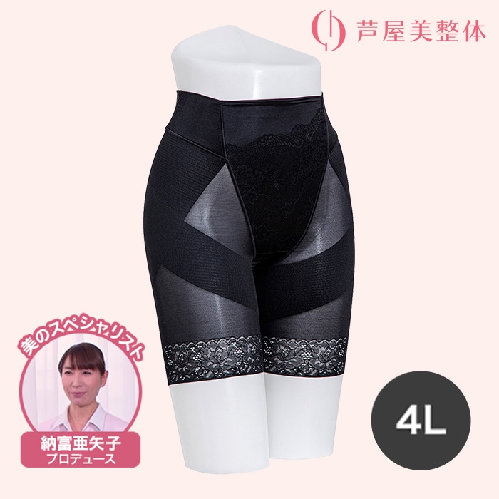 芦屋美整体シームレス骨盤スリムショーツ4L