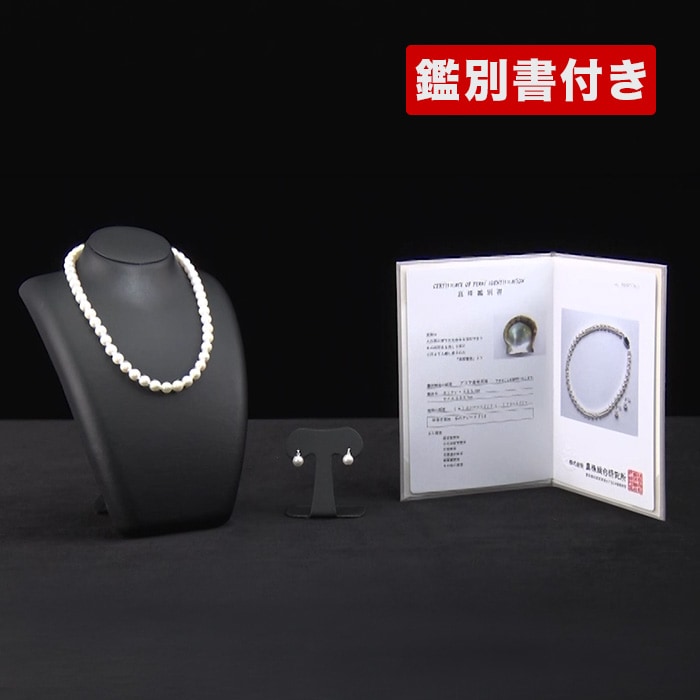 大珠8mm あこや真珠2点セット