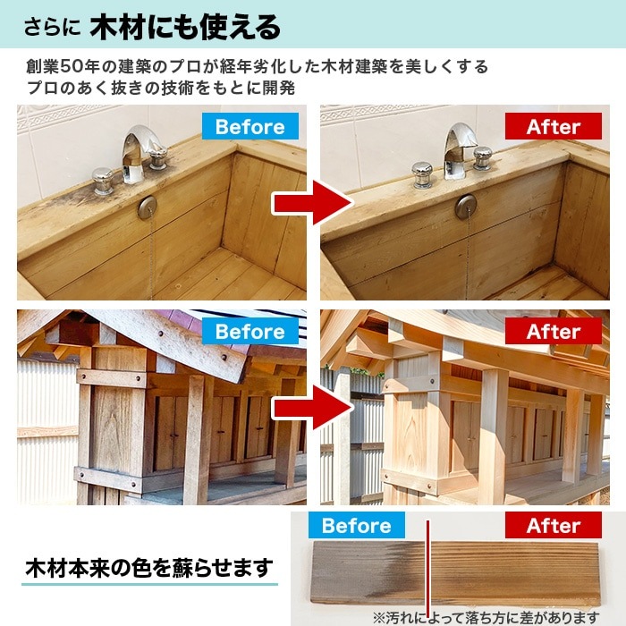 【単品購入用】強力カビ取り剤 モールドゼロ