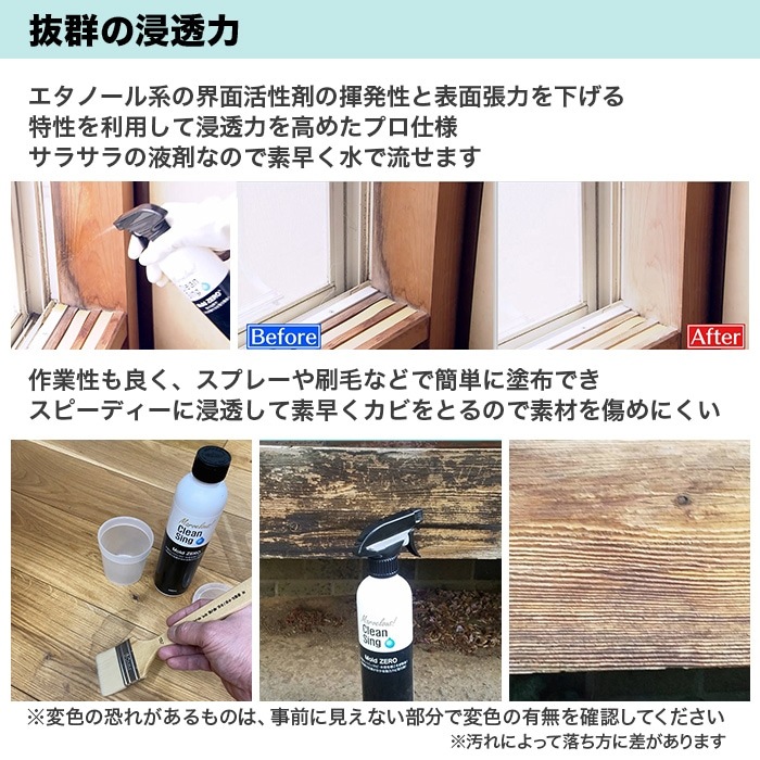 【単品購入用】強力カビ取り剤 モールドゼロ