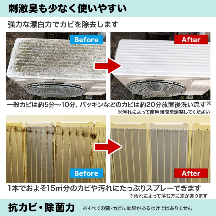 【単品購入用】強力カビ取り剤 モールドゼロ