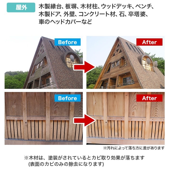 【単品購入用】強力カビ取り剤 モールドゼロ