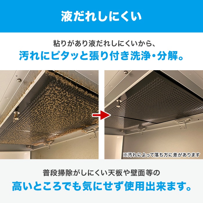 油落とし洗剤 掃除屋泣かせ 3本セット