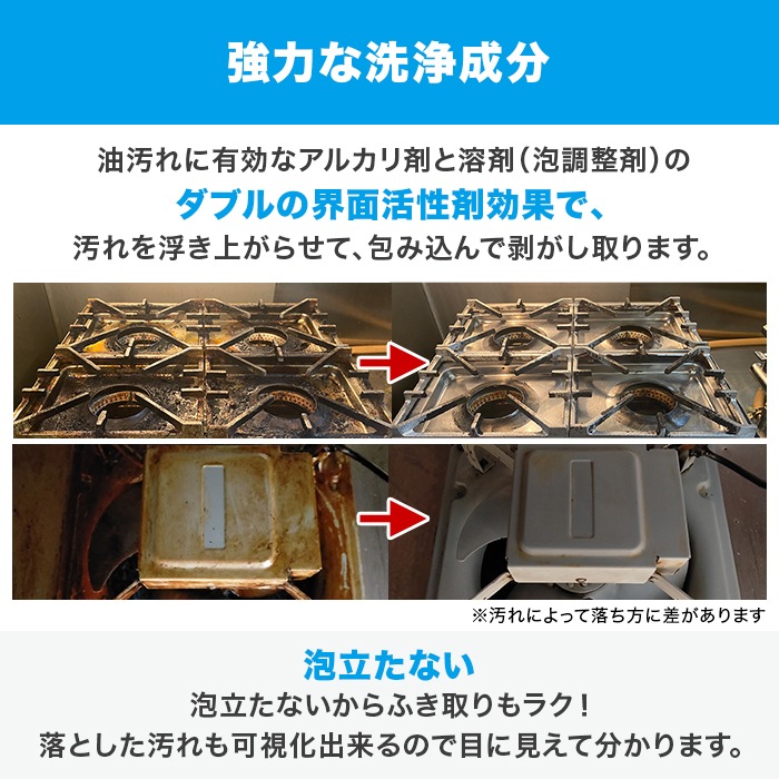 油落とし洗剤 掃除屋泣かせ 3本セット