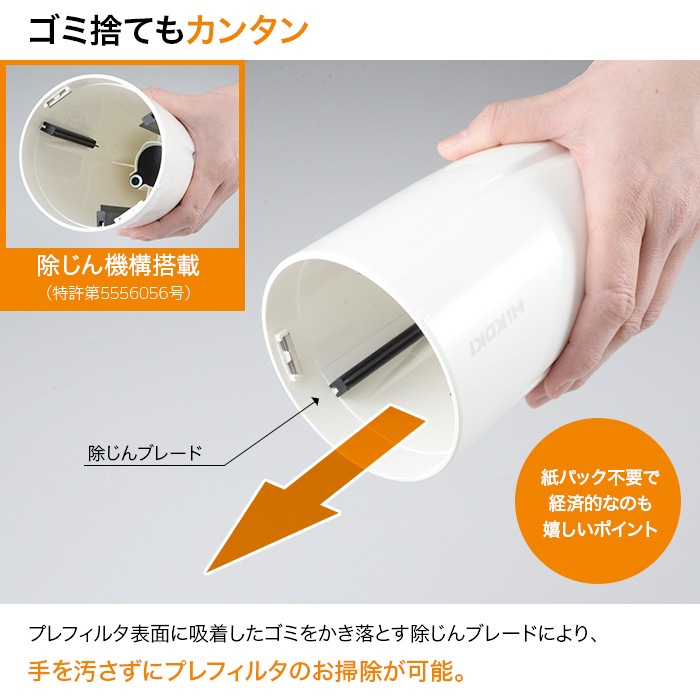 ハイコーキ 業務用強力モーター搭載 コードレスクリーナー