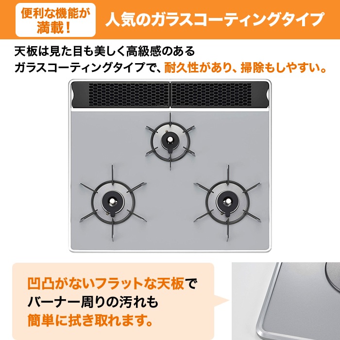 リンナイビルトインガスコンロ パールクリスタル 60cm下取りあり