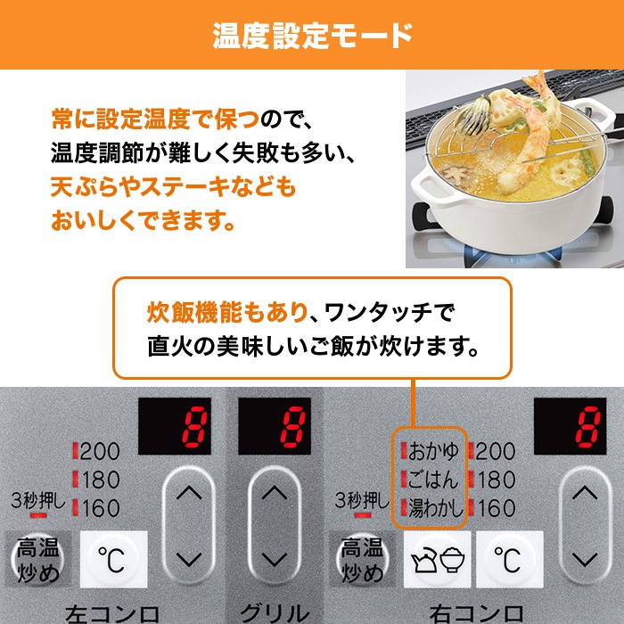 リンナイビルトインガスコンロ パールクリスタル 60cm