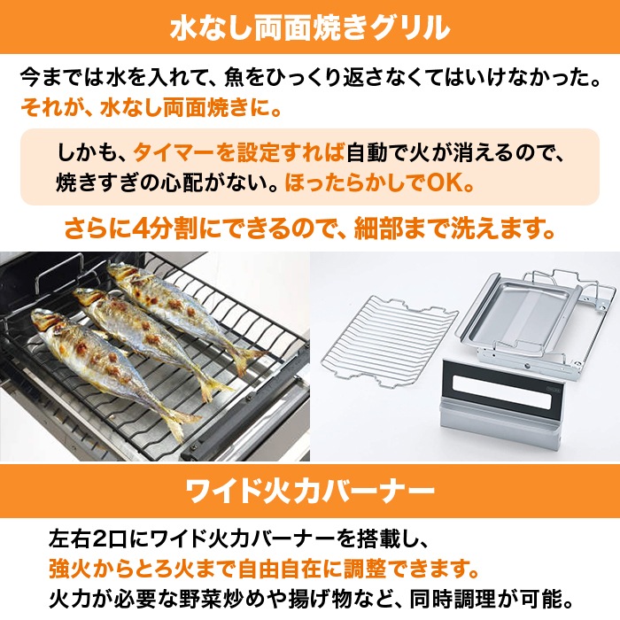 リンナイビルトインガスコンロ パールクリスタル 60cm