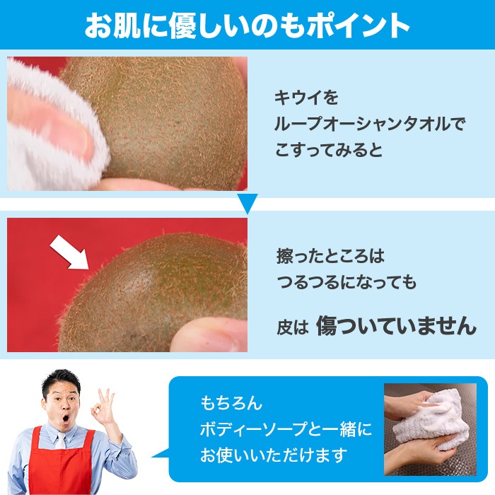 ループオーシャンタオル 特別セット