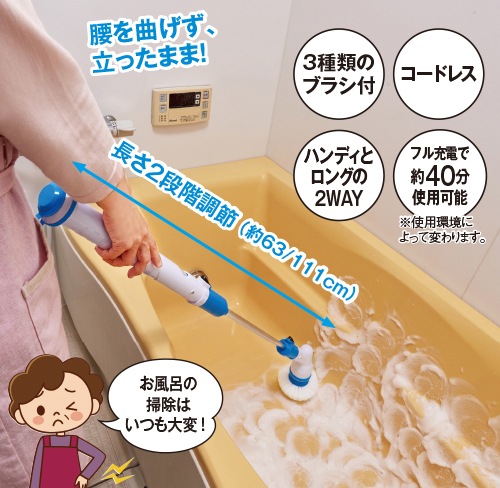 充電式お掃除ポリッシャー