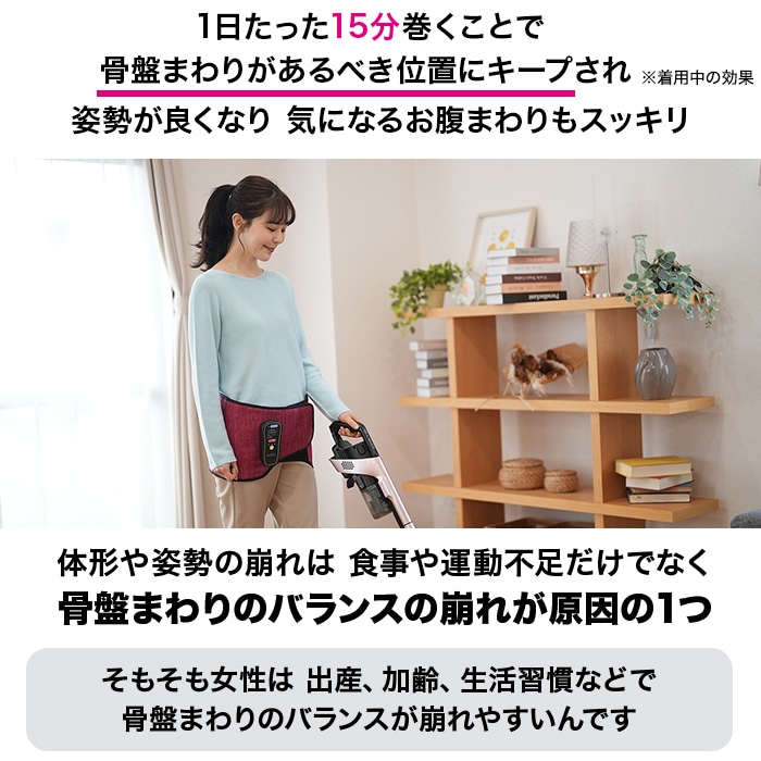 芦屋美整体 骨盤エアーリセットベルト | すべての商品 | BS朝日