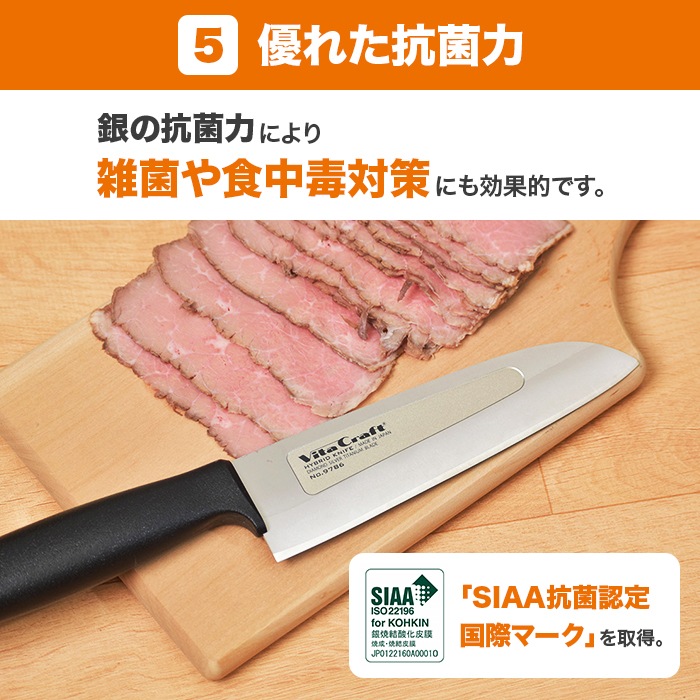 ビタクラフト ハイブリッドナイフ