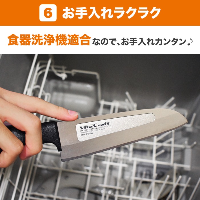 ビタクラフト ハイブリッドナイフ