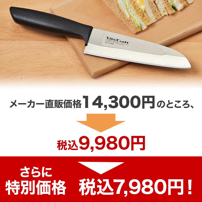 ビタクラフト ハイブリッドナイフ | 番組で探す,お助け！おうちの達人