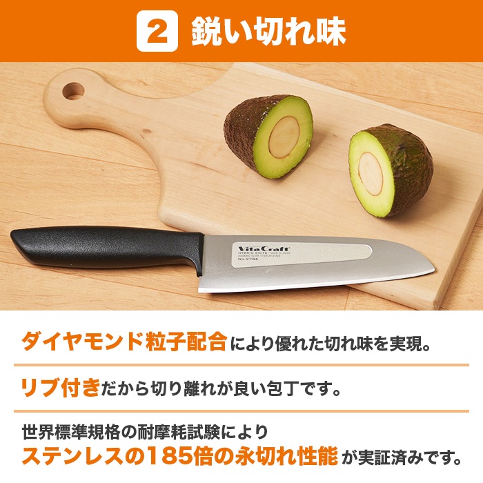 ビタクラフト ハイブリッドナイフ