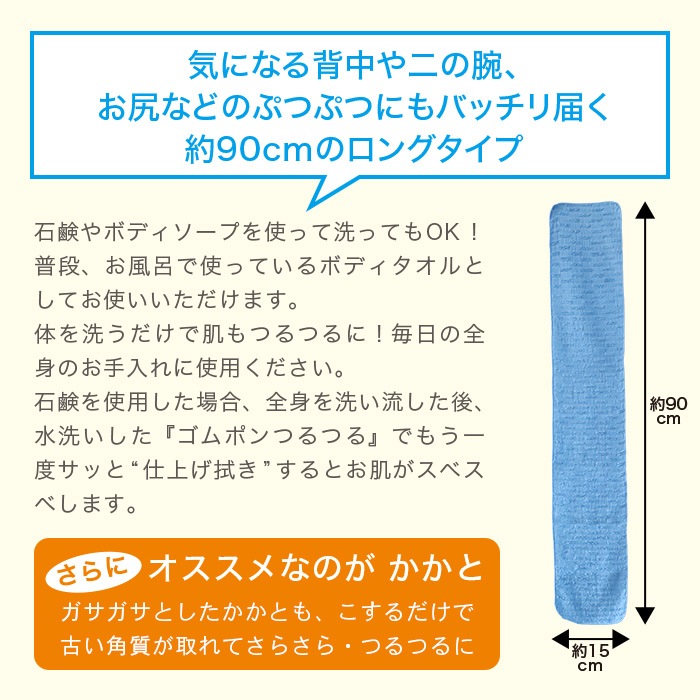ゴムポンつるつる特別セット