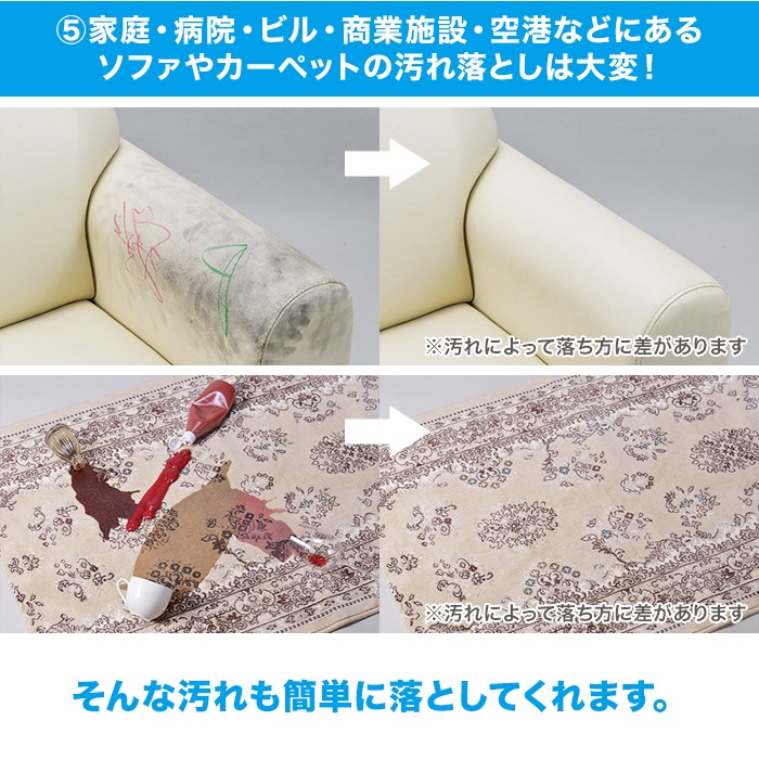 スペースショット マルチクリーナー