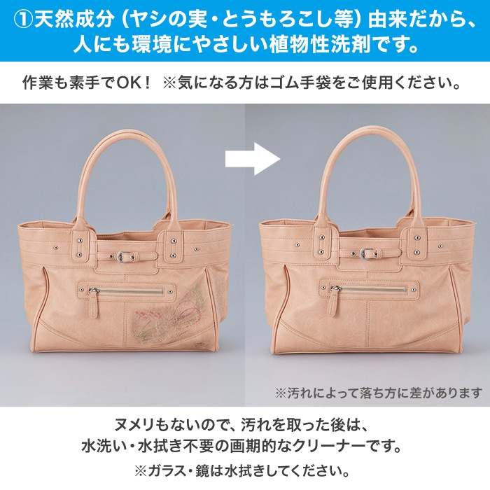 スペースショット マルチクリーナー