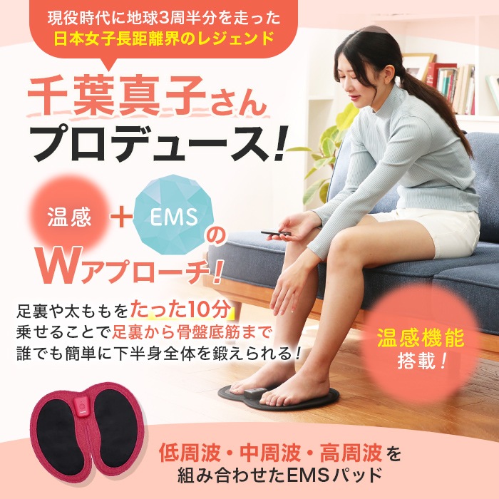 ジョグフット 歩トレパッド