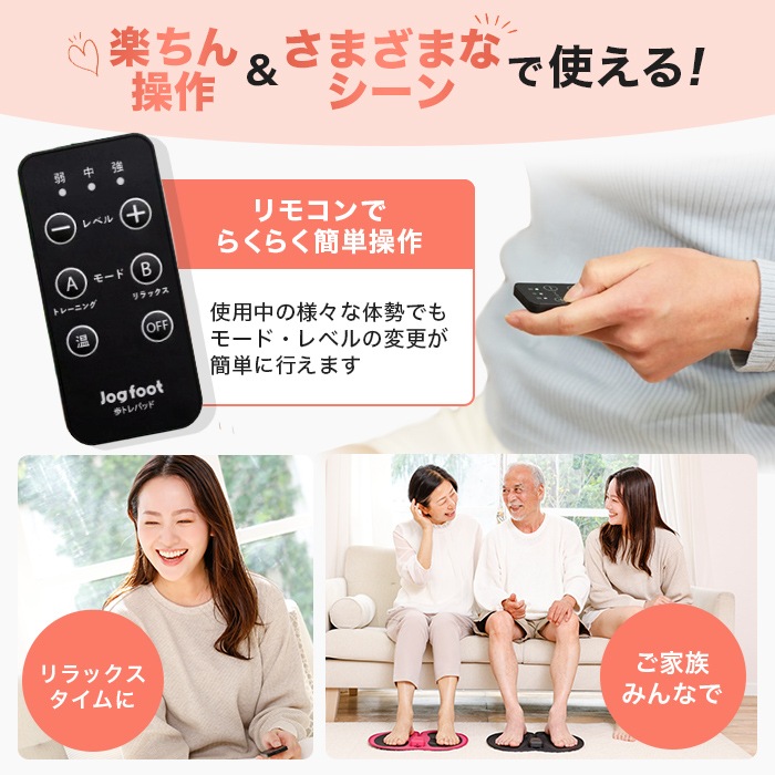 ジョグフット 歩トレパッド