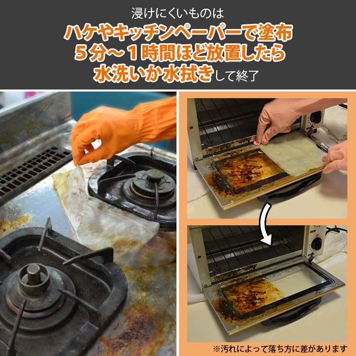 業務用コゲ・油汚れ用強力クリーナー コゲ取り爺さん