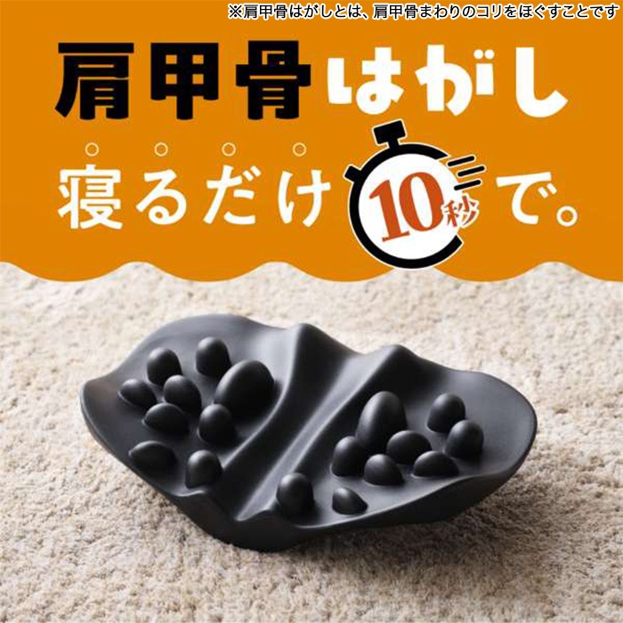 RAKUNA 肩甲骨はがしピロー