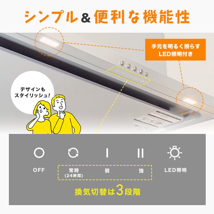 フィルターレス！スリム型レンジフード交換サービス(標準工事費・処分費込)60cm 下取りあり