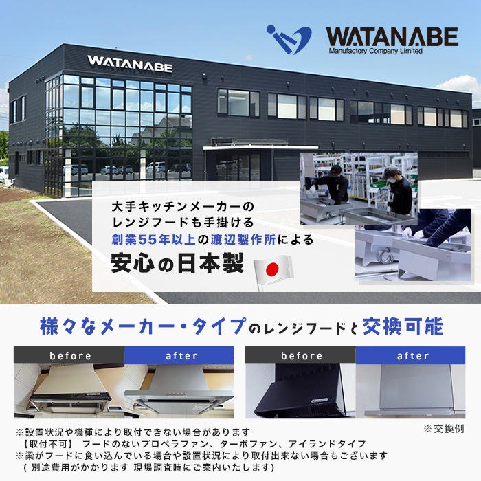 フィルターレス！スリム型レンジフード交換サービス(標準工事費・処分費込)90cm 下取りあり