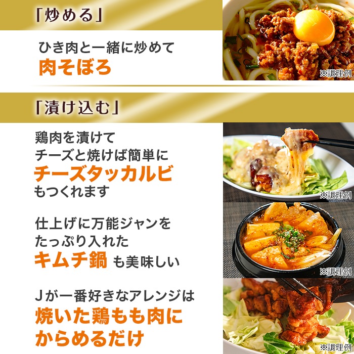 J's万能ジャン4本セット