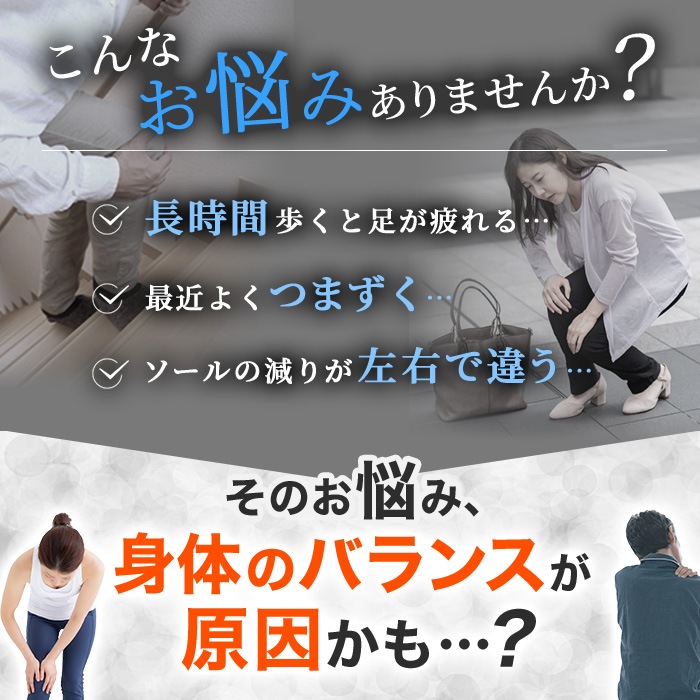 ムテキインソール