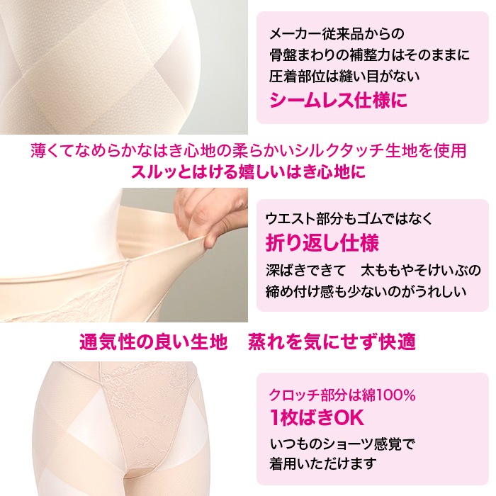 芦屋美整体シームレス骨盤スリムショーツ4L