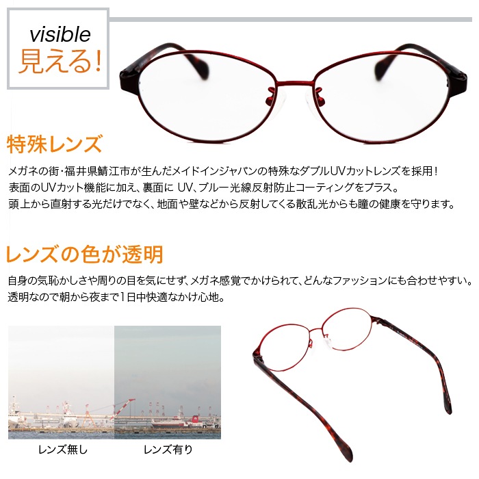 極美品✨eyebrella CLEAR air サングラス ルビーレッド アイブレラゼロ – eyebrella official online shop