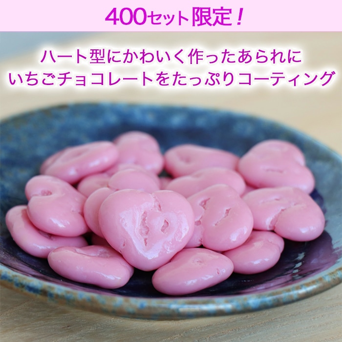 高見沢俊彦の美味しい音楽 美しいメシ Chocoあられ(いちご)5袋セット