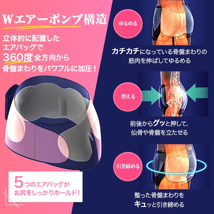 Micaco 骨盤ストレッチエアーベルト