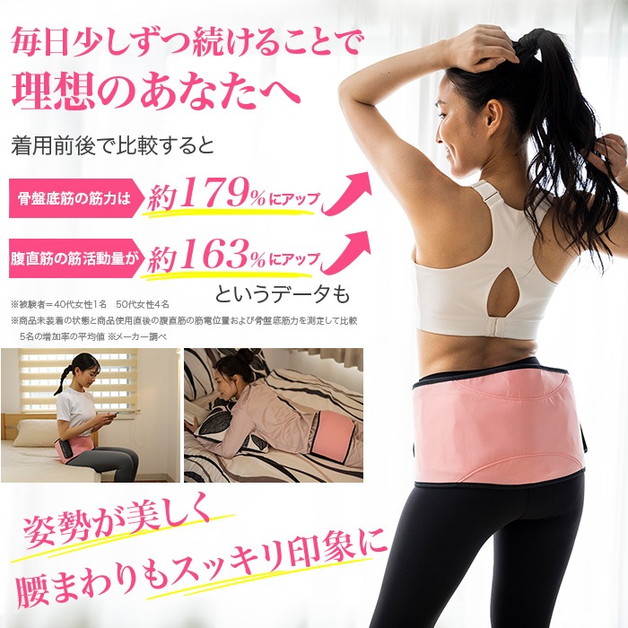 Micaco 骨盤ストレッチエアーベルト