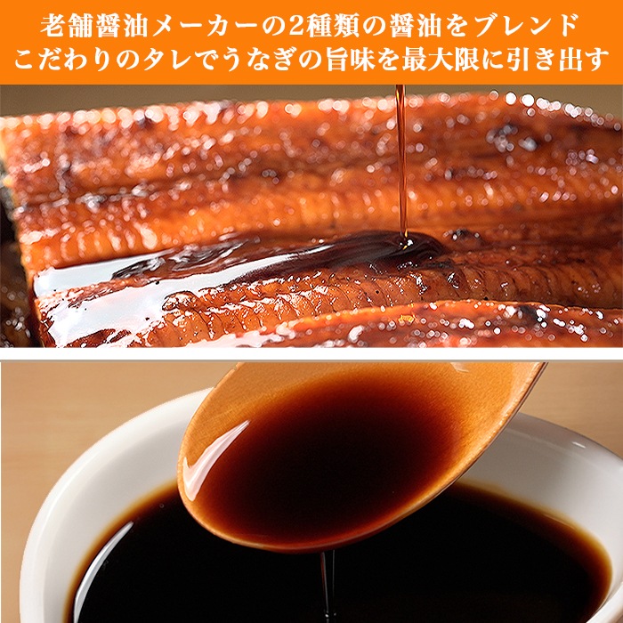 鹿児島県産うなぎ長焼き特大サイズ 3尾セット